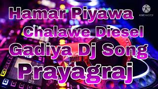 Hamar Piyawa Chalawe Diesel Gadiya Dj Song [upl. by Jarad]